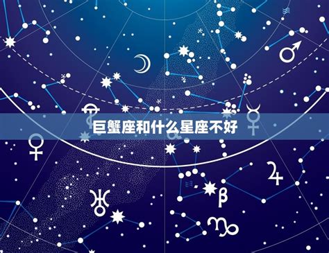 金星 巨蟹座|金星巨蟹座是什么意思